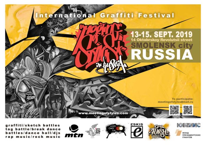 Meeting of Styles Russia